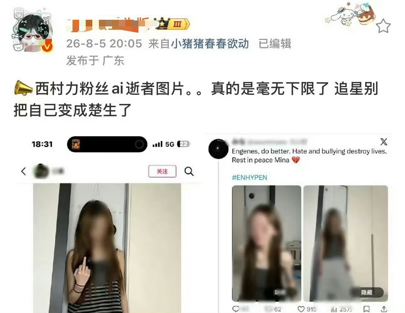无论立场如何，消费逝者、恶意二创P图早已越界。老爹站无错，公众发言应当自重，守住