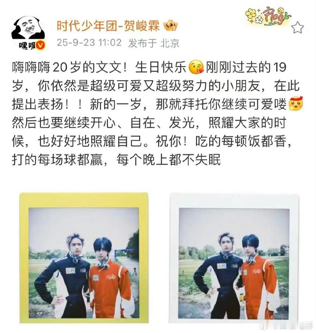 贺峻霖祝刘耀文每晚不失眠刘耀文贺峻霖机车服合照 9月23日，发文为庆生：“嗨嗨嗨