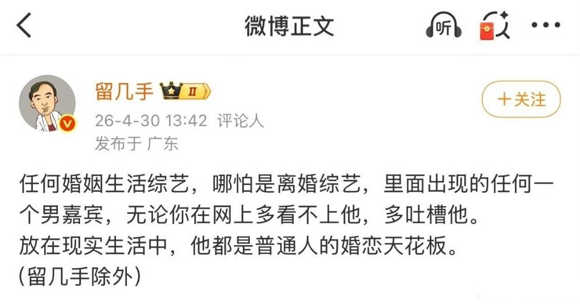 留几手最新发言: 