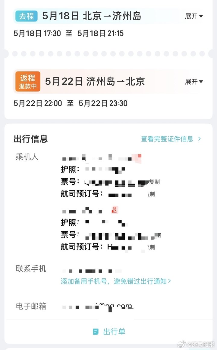 【#姥姥去世女子退机票遭拒#】#平台回应女子姥姥去世退机票遭拒# 近日，市民赵女