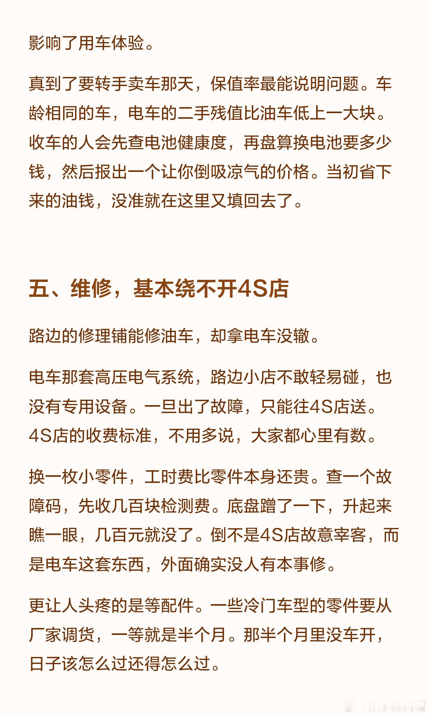 当初选车真不该只盯着裸车价比来比去，这些藏在明面上的隐形成本，才是往后用车日子里