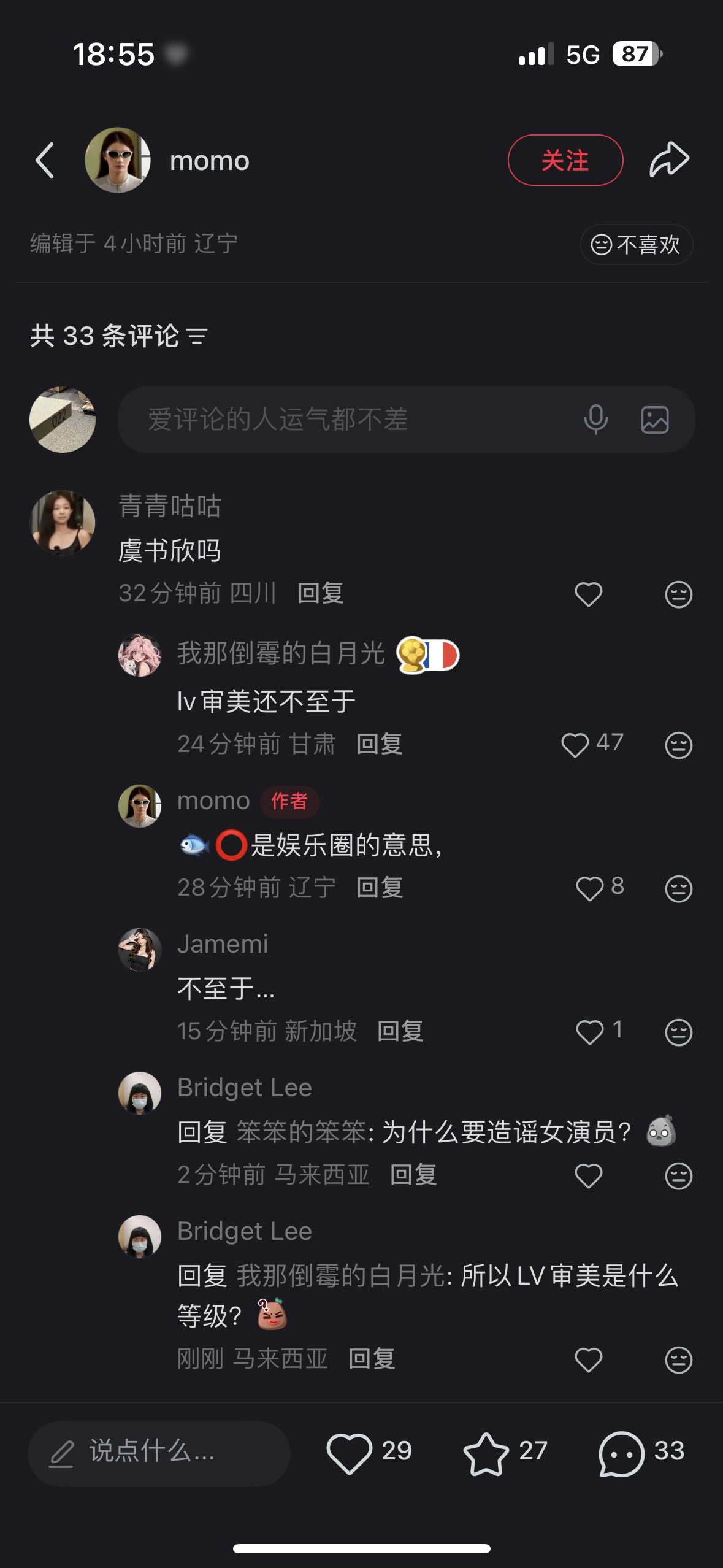 我笑不行了哈哈哈哈哈哈哈 （无任何属性，只是单纯觉得好笑） 