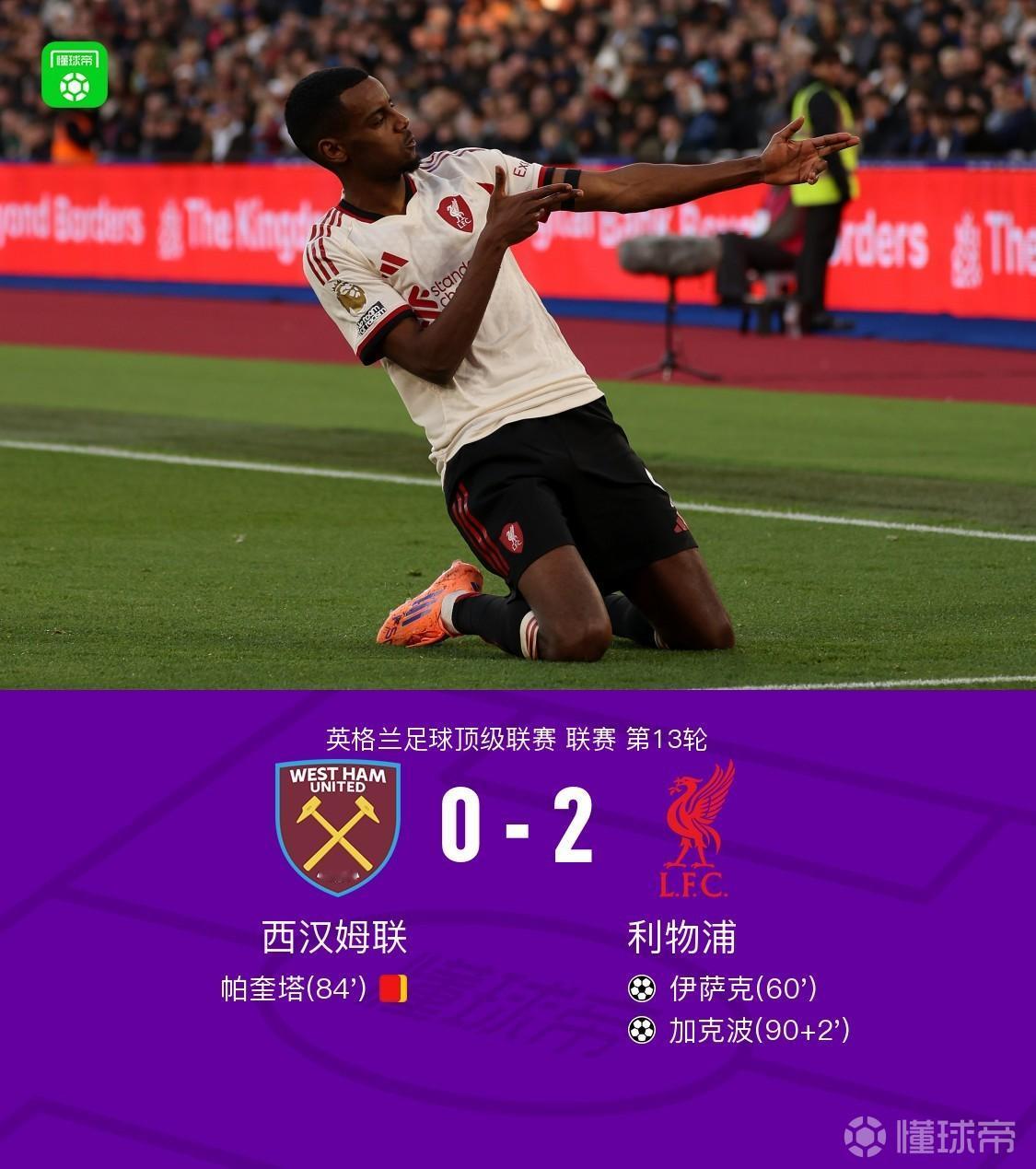 哇塞！利物浦这场终于胜了，赢得也艰难。
           恭喜恭贺一下阿利松