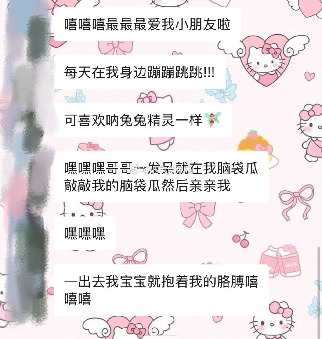 🐺就这样天天被我迷的神魂颠倒狼兔恋爱碎碎念