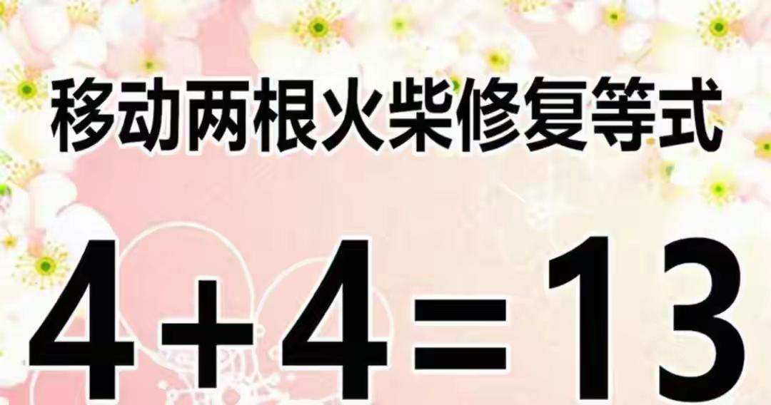 答题寻奥妙，
入目便知道。
坚持总练习，
呆痴自跑掉。