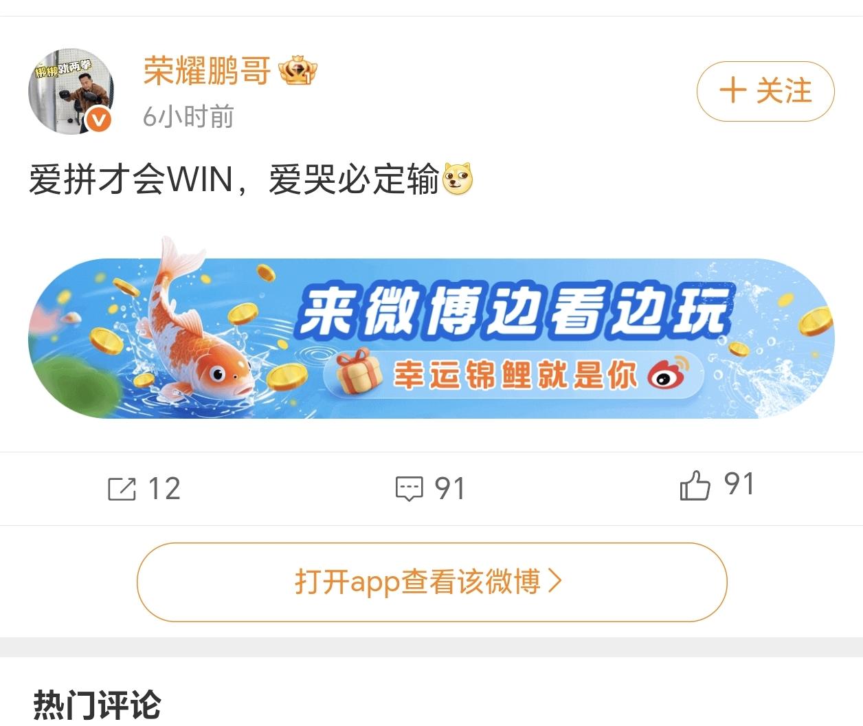 有意思，看到荣耀鹏哥发文：爱拼才会WIN，爱哭必定输。

线上机考，谁才是卷王之