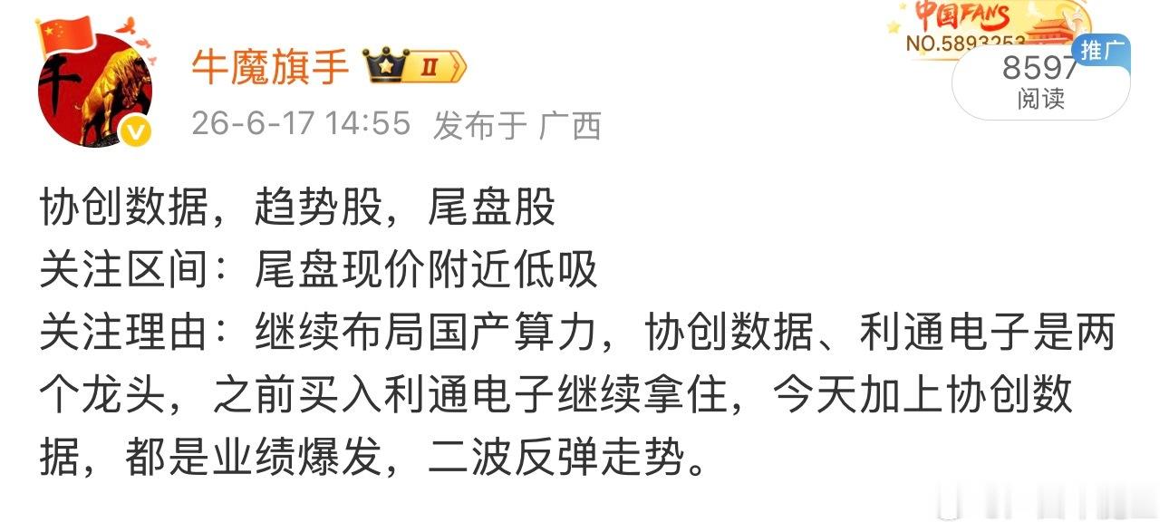 AI硬件、AI算力、AI材料，全部爆发，全部大肉。我最近讲的国产算力、算力租赁逻