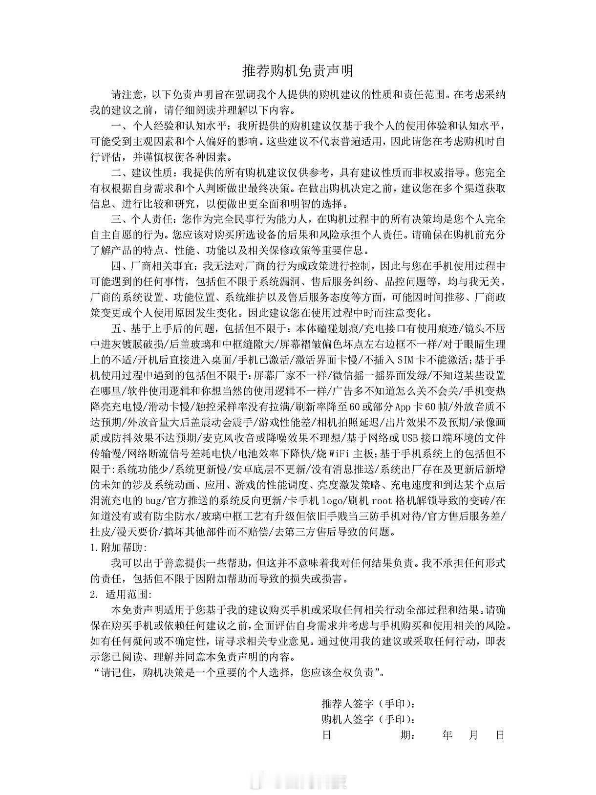 最近新机比较多这几天经常有朋友给我发微问我一些手机的问题突然想到了网上的推荐购机