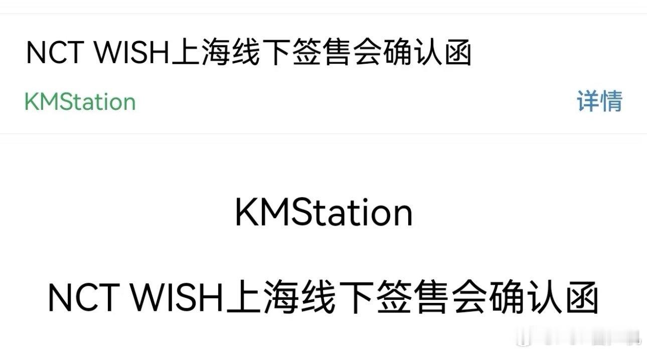 但其实签的是威神 ​​​