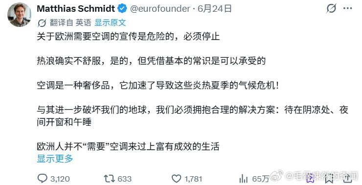 空调是奢侈品，空调不环保，别买，忍着