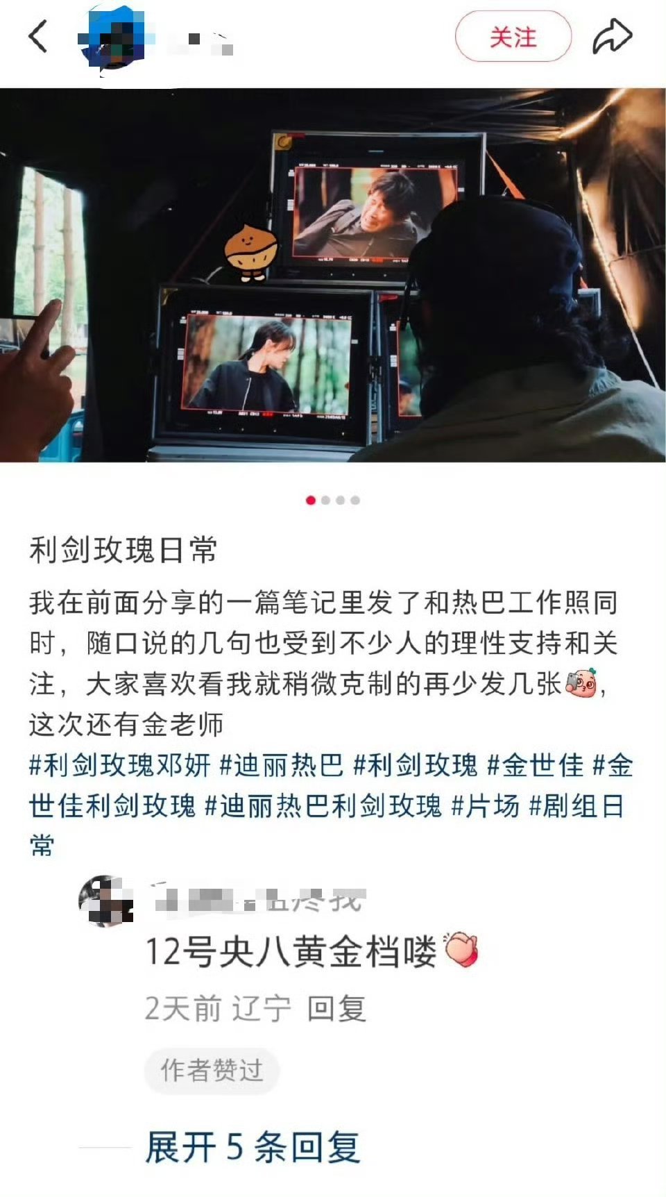 利剑玫瑰7月12号央八黄金档不见不散[爱你] ​​​