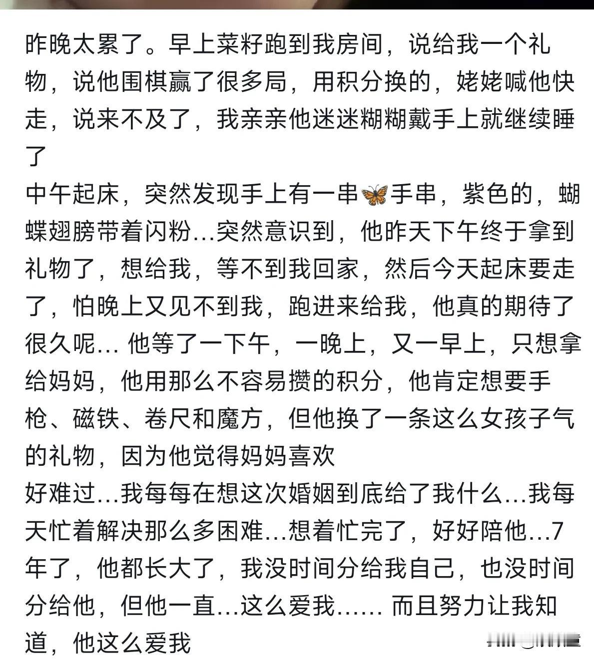 段睿的发文，引起很多女人的共鸣。
婚姻给了女人什么？很多人是未知的，质疑的，但孩