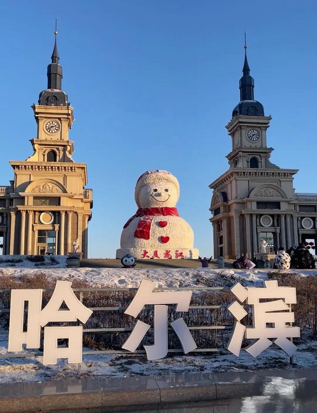 2026年哈尔滨文旅消费券超给力！全年计划发1亿，首批春节就投4000万，覆盖景