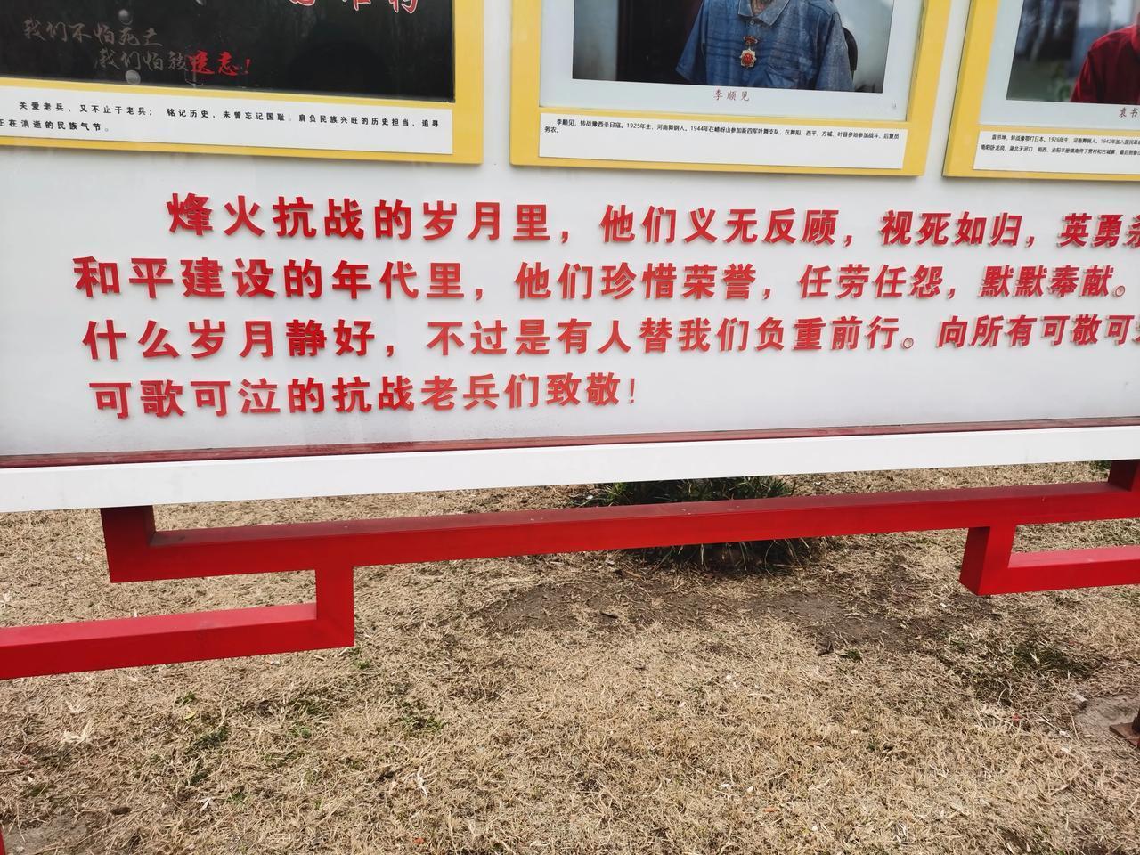 向抗战老兵致敬！
平顶山鹰城广场宣传栏，张贴着抗战老兵的图片和介绍，他们大多都是