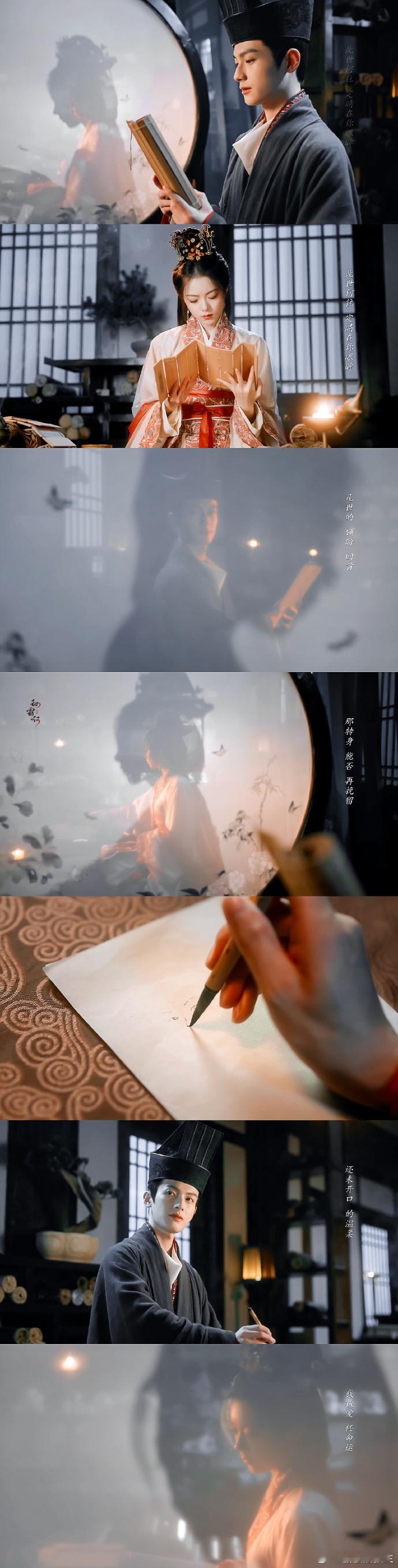 真我情深，屡表爱意，却仍难逃既定结局，此番情路，实属无奈伤怀。 ​​​