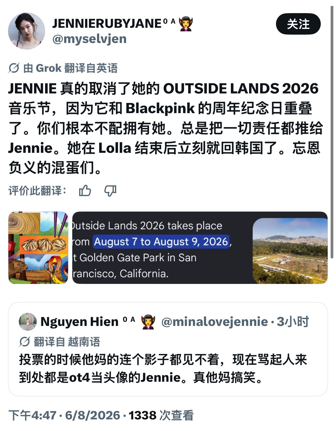 如果不是blackpink十周年Jennie本可以去8.7-8.9的旧金山Out