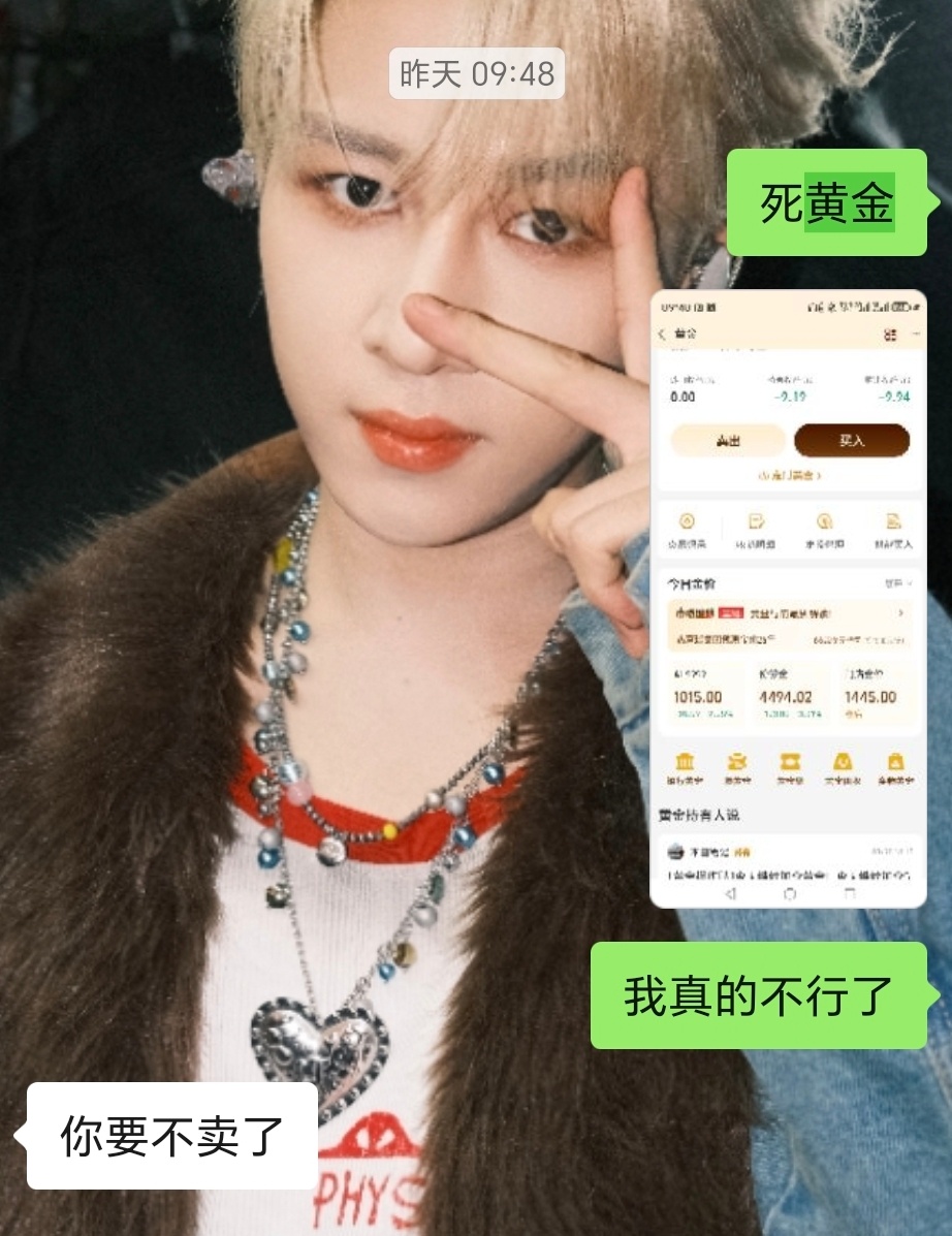 金价三位数的金价回来了一直绿