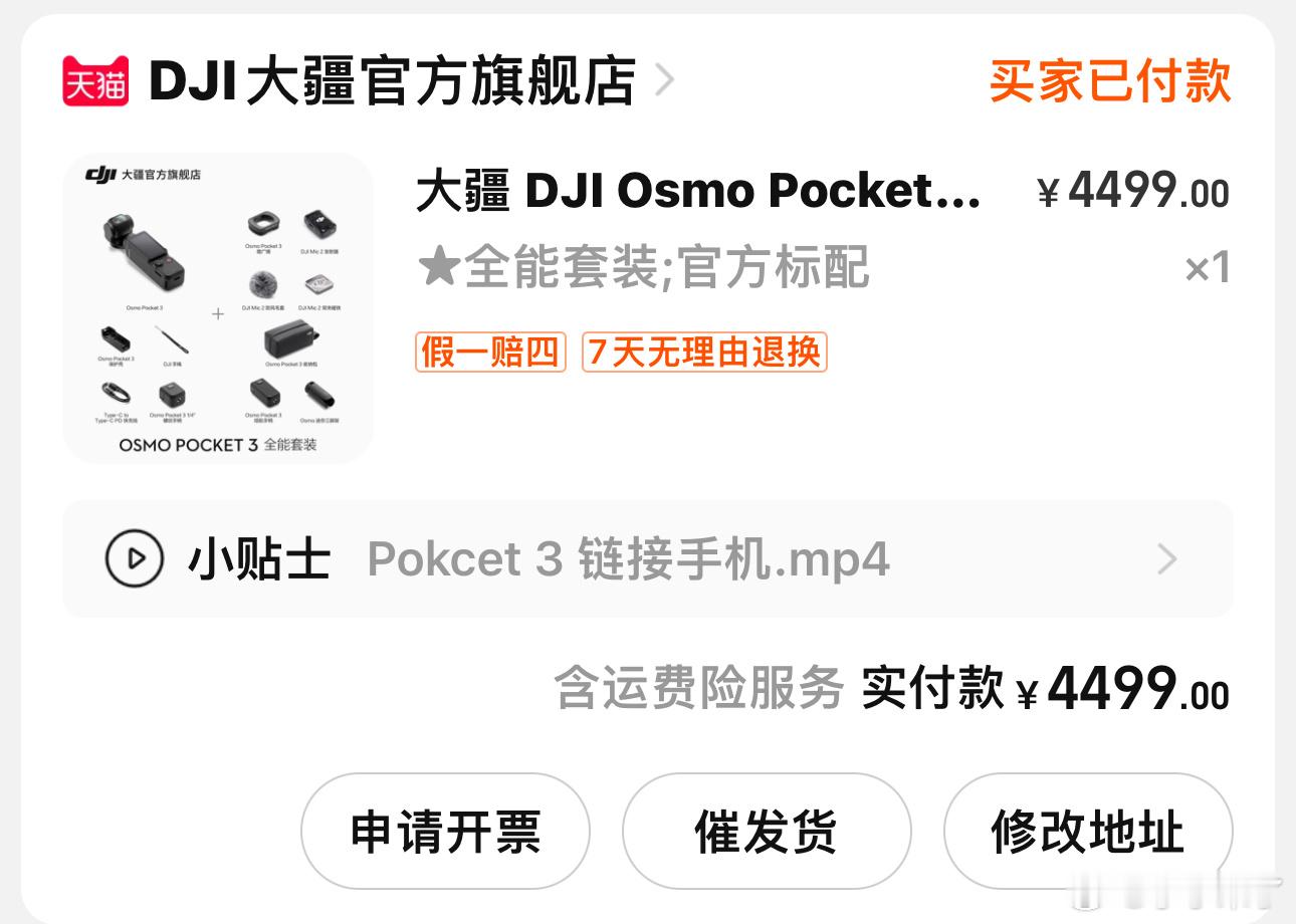 更新一下生产工具大家都说这个东西好用买回来试试到底好不好用买个长续航带麦克版本的