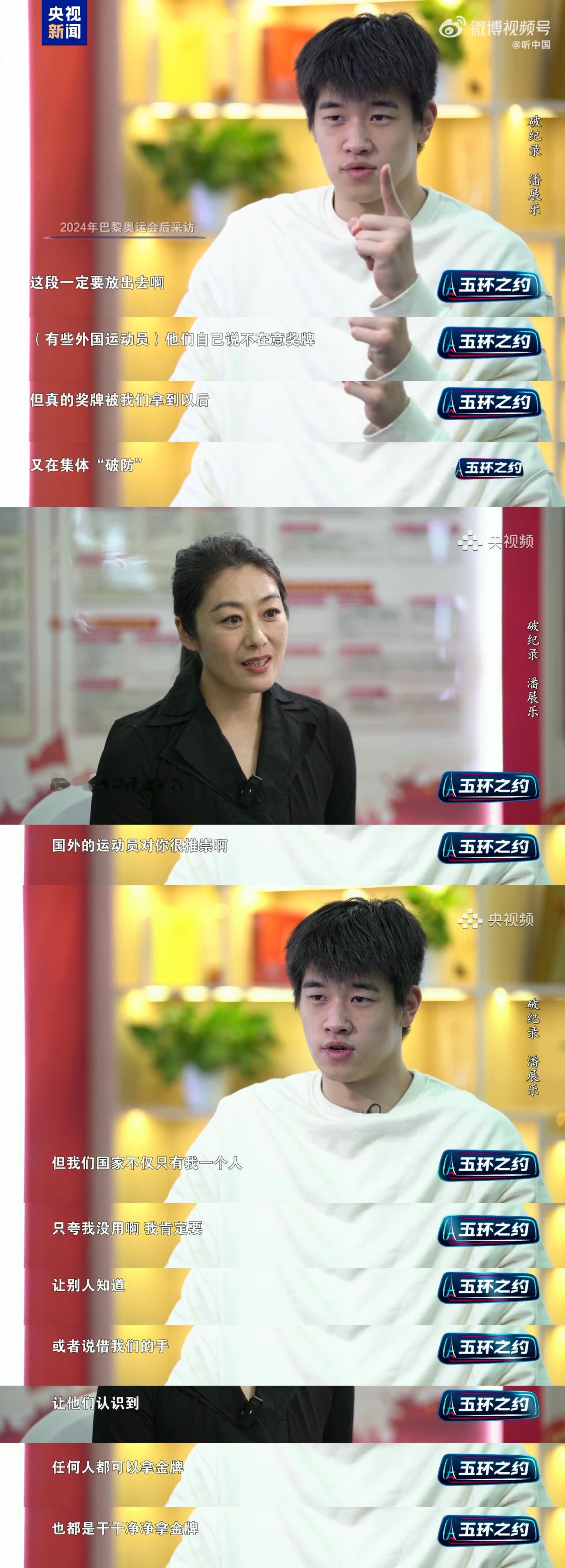 潘展乐真的是特别有家国情怀的一小孩儿、、、记得当时比完奥运会“告到中央”也是因为