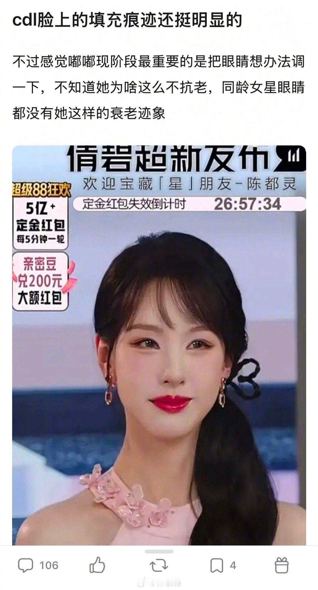 怎么现在陈都灵的脸都有人质疑了[疑问]去看下线下生图就知道有多美了好吗 ​​​