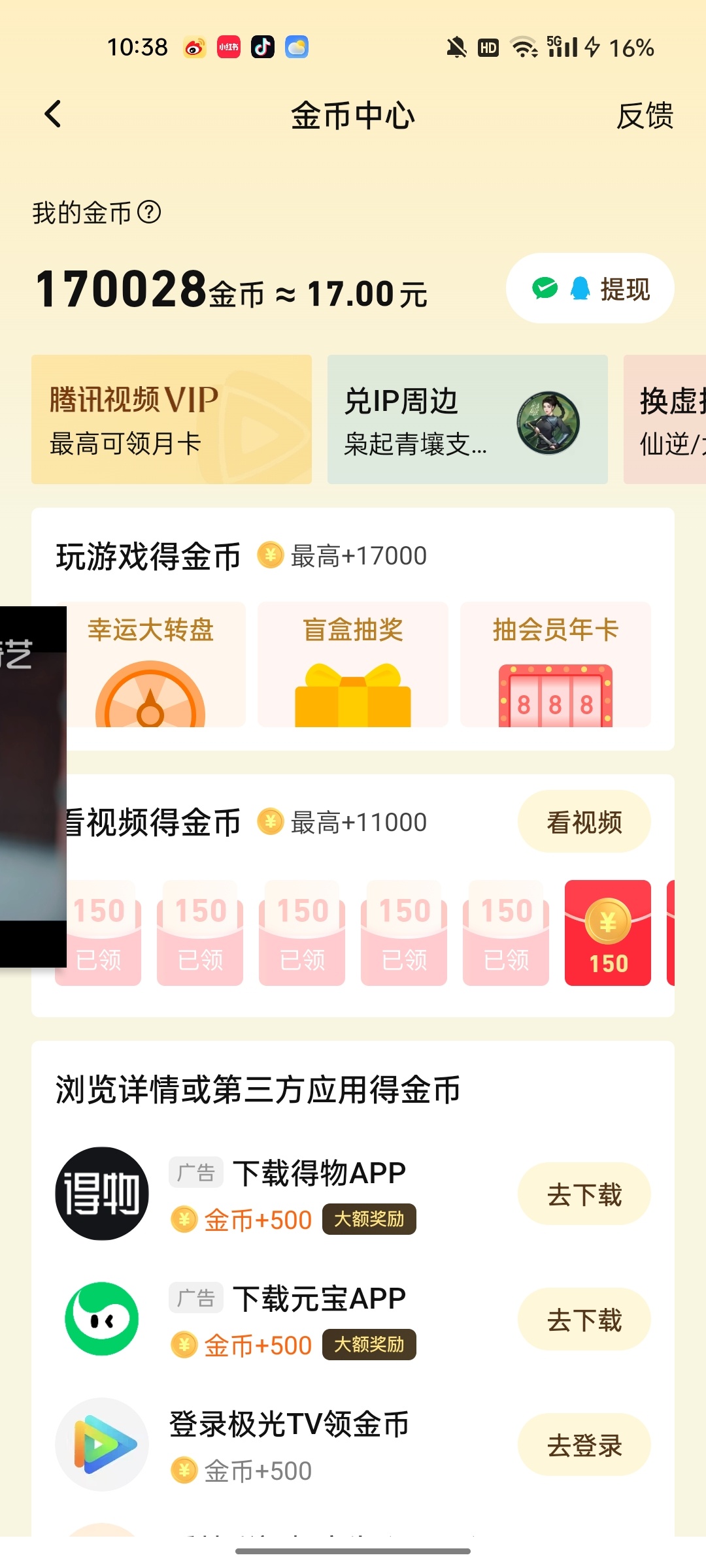 宋祖儿 sze宋祖儿甄嘉芙sze宋祖儿表妹万福甄嘉芙攒金币打卡 7.31 第28