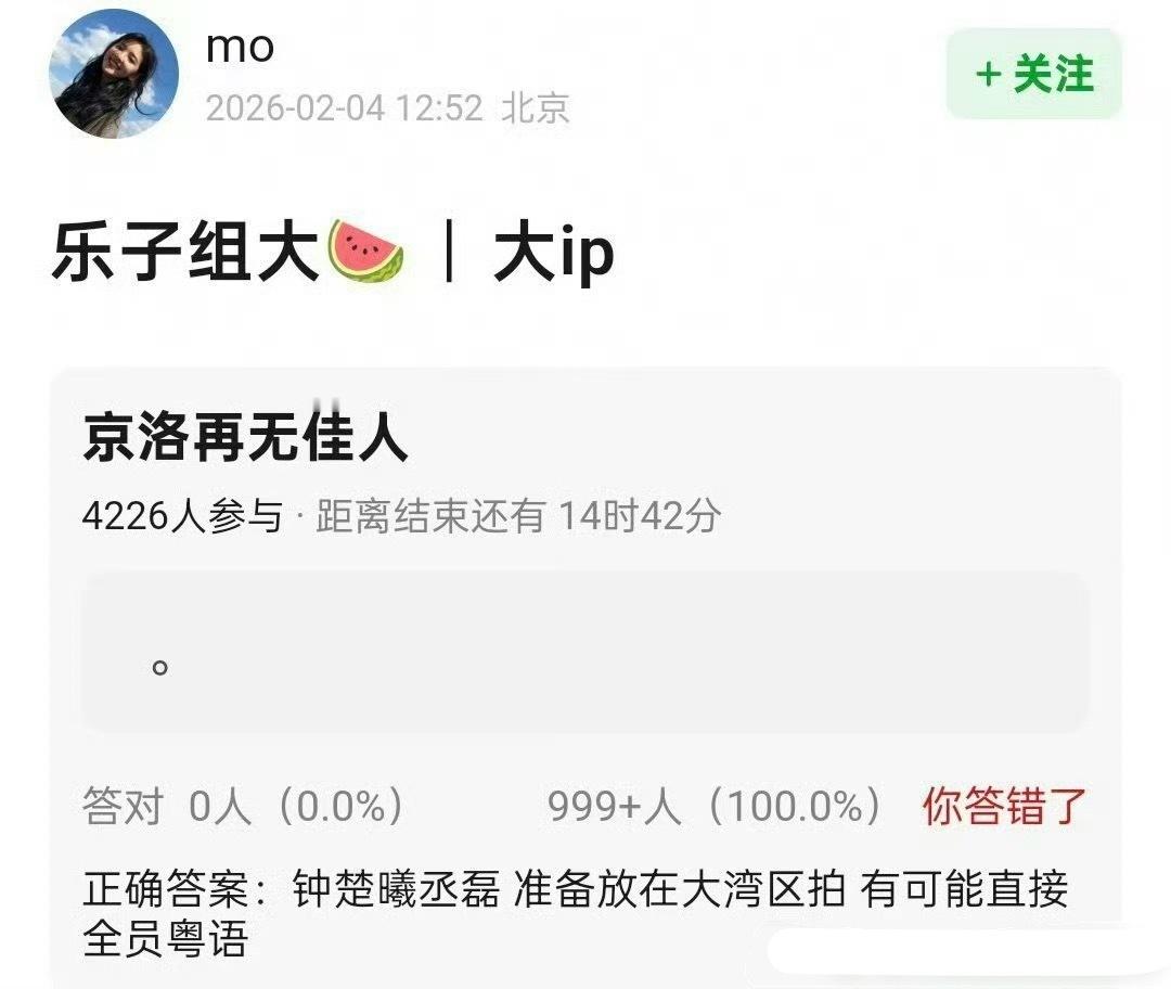 丞磊和钟楚曦要合作🍉京洛再无佳人，这组合有点特别🤔 