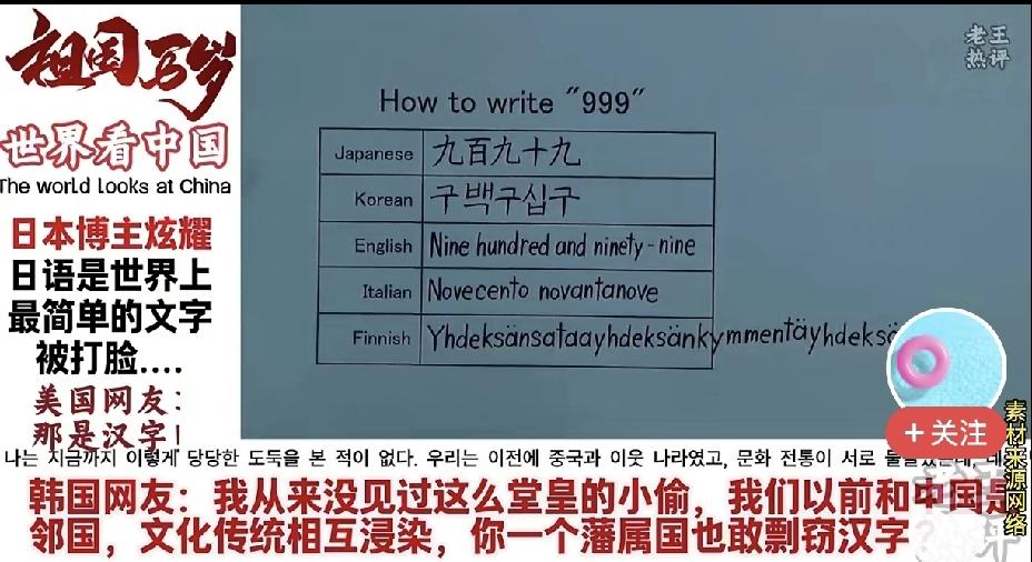 笑死了，一个日本博主在网上炫耀，自己国家的999写的最简单，还说日语是世界上最简