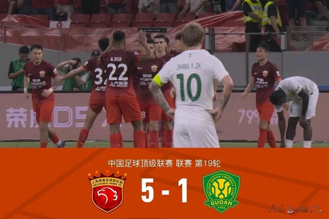 真搞笑！敌人的敌人真的会成为朋友？一场1:5的惨败，北京国安还让上海海港打出同仇