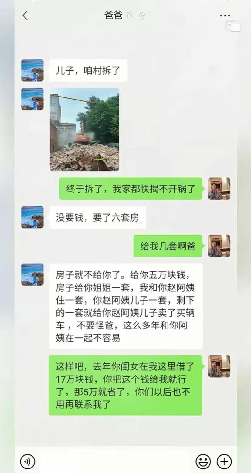 情愿给外人也不给我，这亲情不要也罢！ ​​​