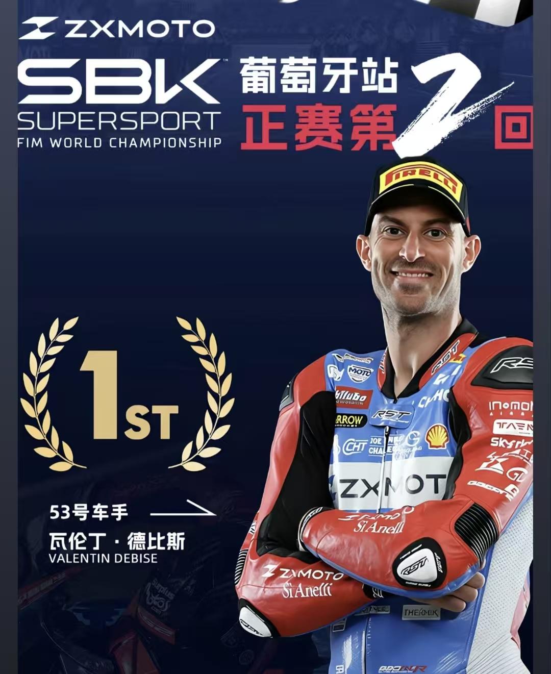 居然有人说张雪机车获得冠军，多亏了国外的骑手，是人家技术好才获得的冠军！把实力都