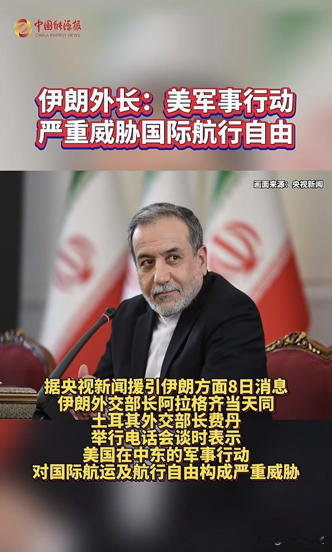 终于轮到伊朗开始大声疾呼，要通航自由了，而封堵最先开始的就是它，受不了的反而也是