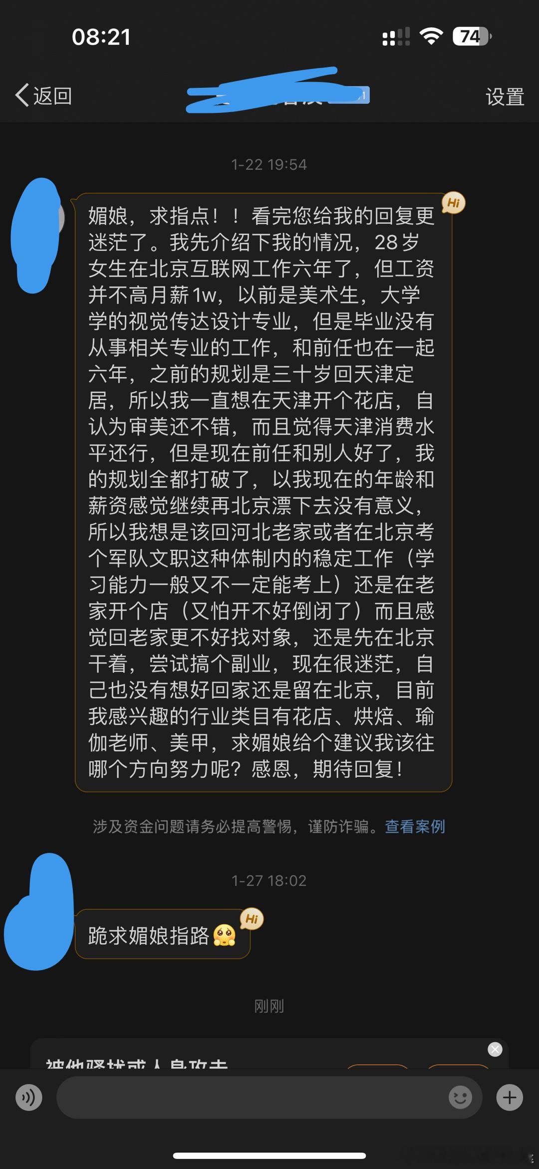 一大早的来了个npc指路活啊，有没有愿意捞她的，我懒得打字了我没有手，在吃早饭 