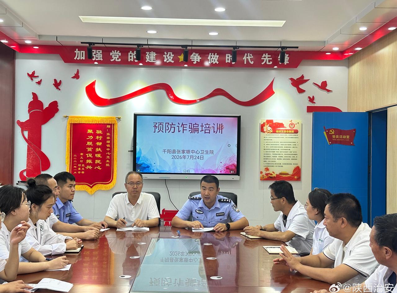 【警医同心宣反诈 防线共筑护民安】近日，宝鸡千阳县公安局张家塬派出所民警走进辖区