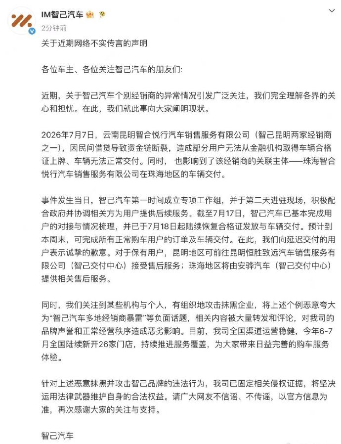 智己47家直营店仅剩3家 剩3家是因为智己早就转成经销模式了因为经销商暴雷出事这