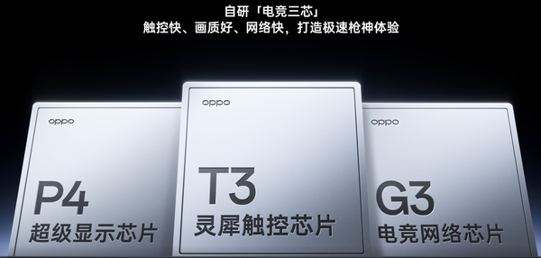 游戏体验再升级!一加16搭载185Hz第四代东方屏