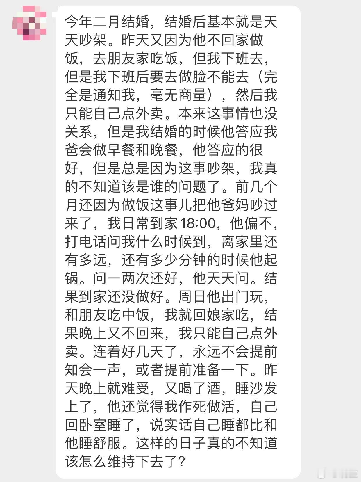 晓生情感问答 一般都是男人找老婆指望找保姆，这个倒过来了。我就不评价了，这也算是