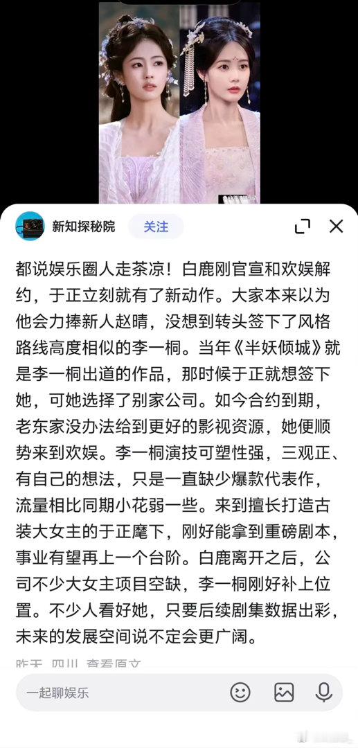 震惊😧真？假？ ​​​