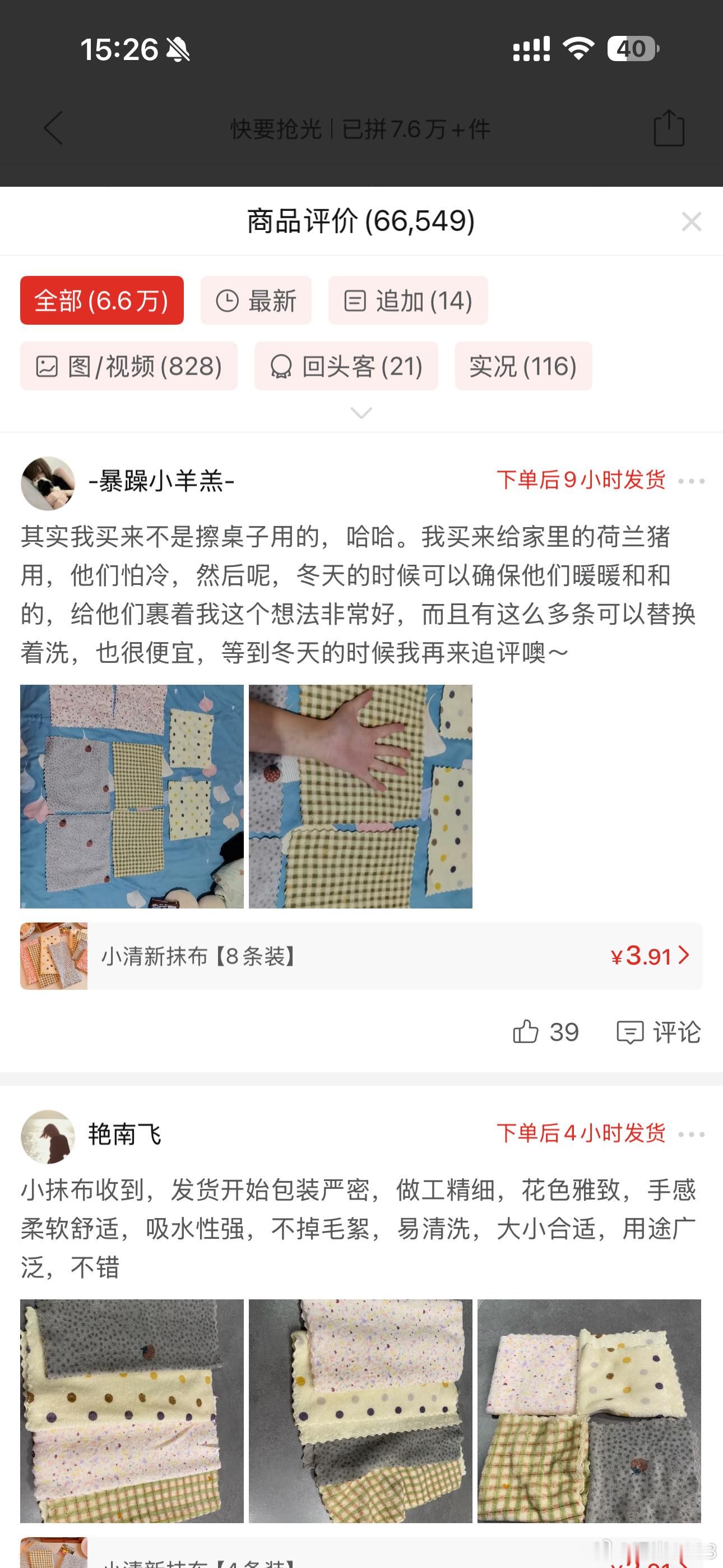 看哭了 
