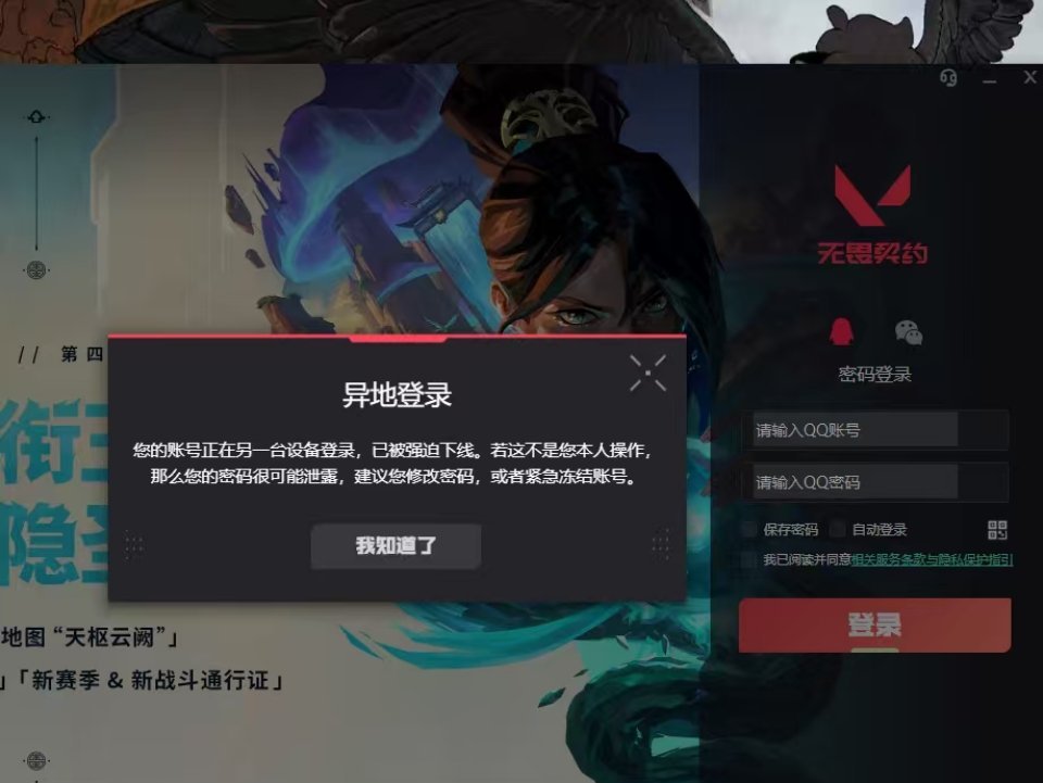 谁偷偷登我浩了