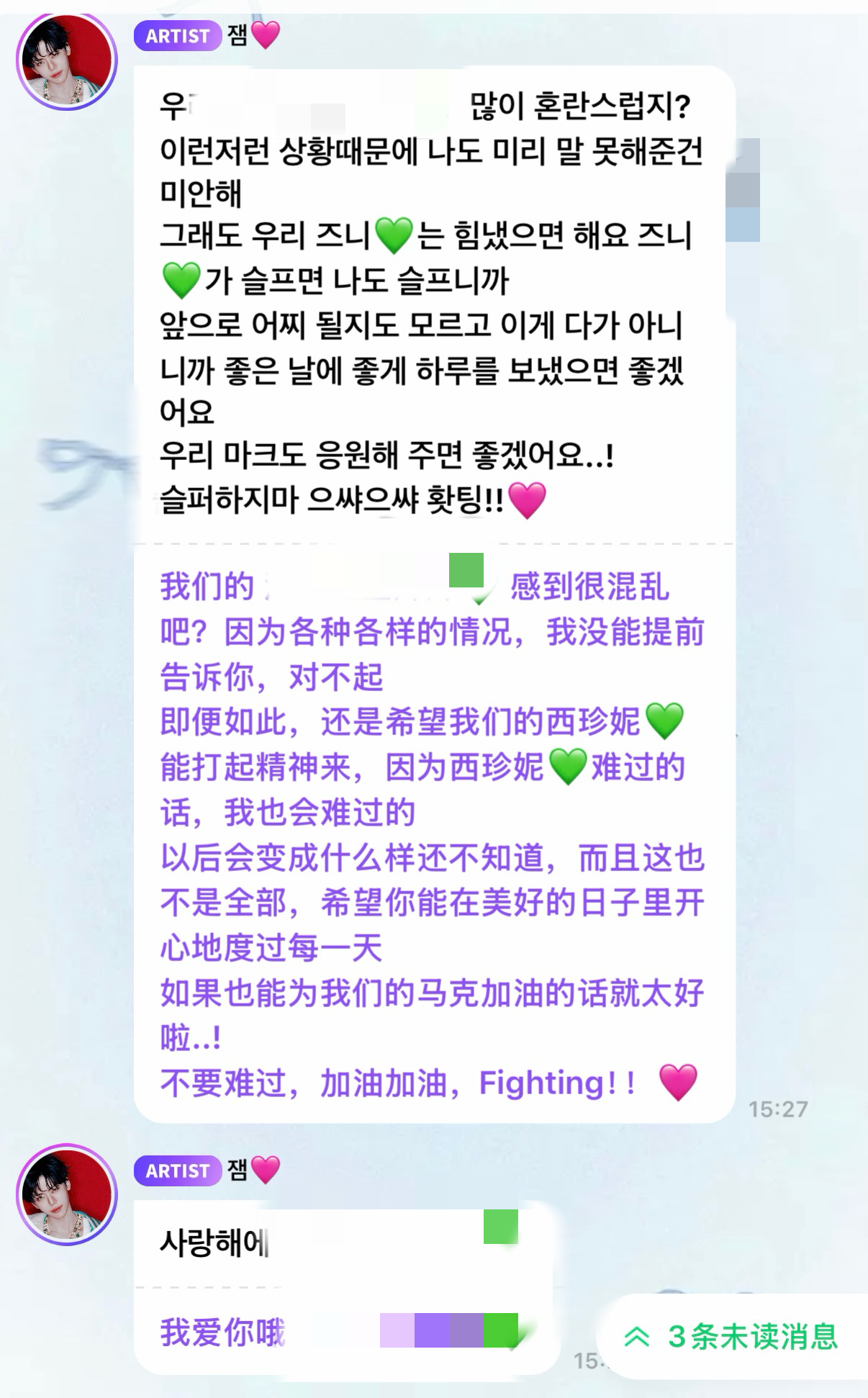 唉。。黄仁俊罗渽民都在泡泡安慰粉丝了“大家应该惊吓到了吧？..非常抱歉…今后我也