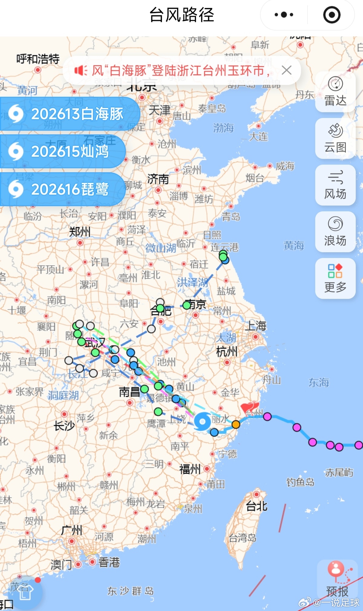 早上武汉又是风又是雨，原来是“白海豚”台风弯到武汉来了！大家出行要注意咯！PS：