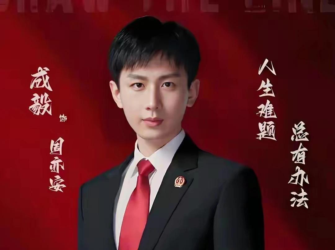 当流量裹挟内娱，成毅却以“去流量化”的清醒杀出重围。8年30余部戏沉淀，从《青云