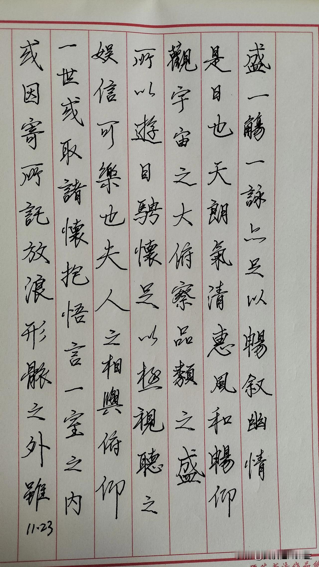 练字打卡444天。

生命力的意义在于拚搏，因为世界本身就是一个竞技场。没有人会