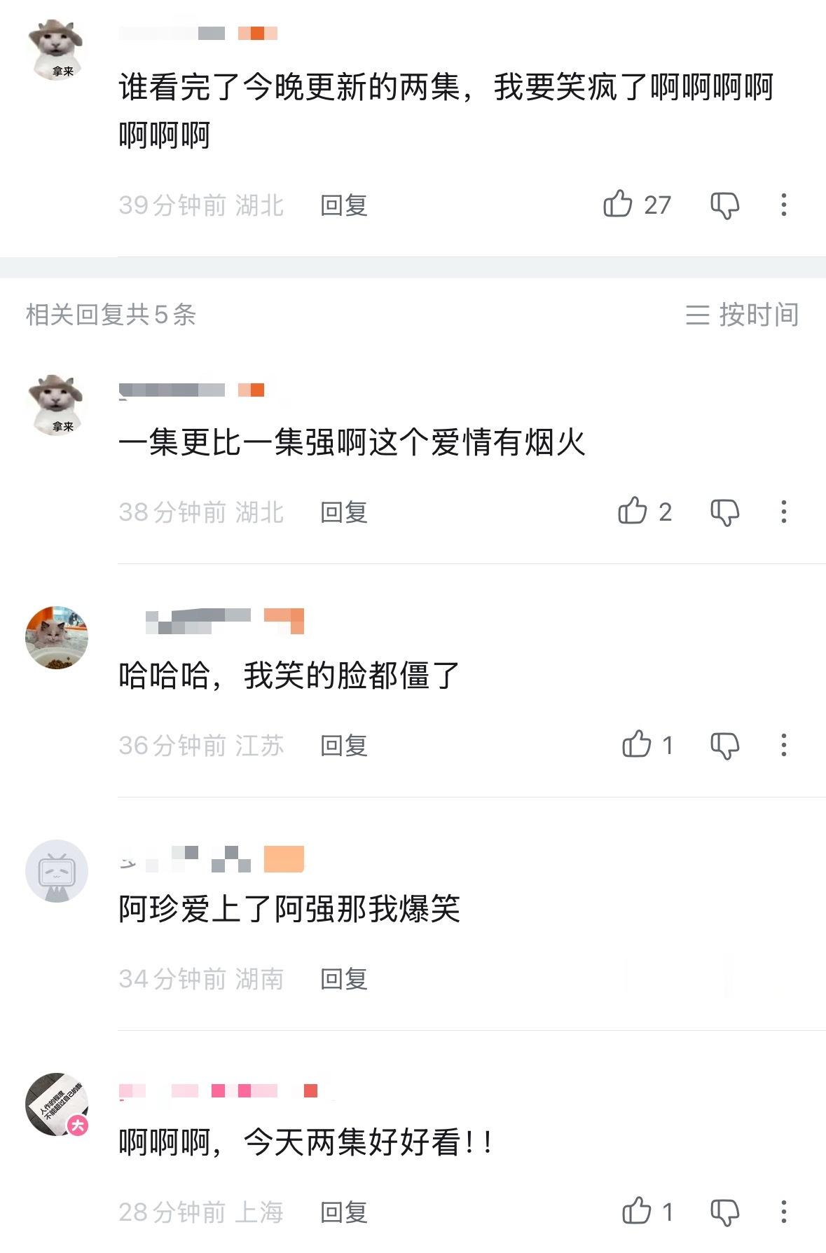 就喜欢看b站真路人夸我们『爱情有烟火』一刷下来都是对李亦非的夸夸我们小爱火就是超