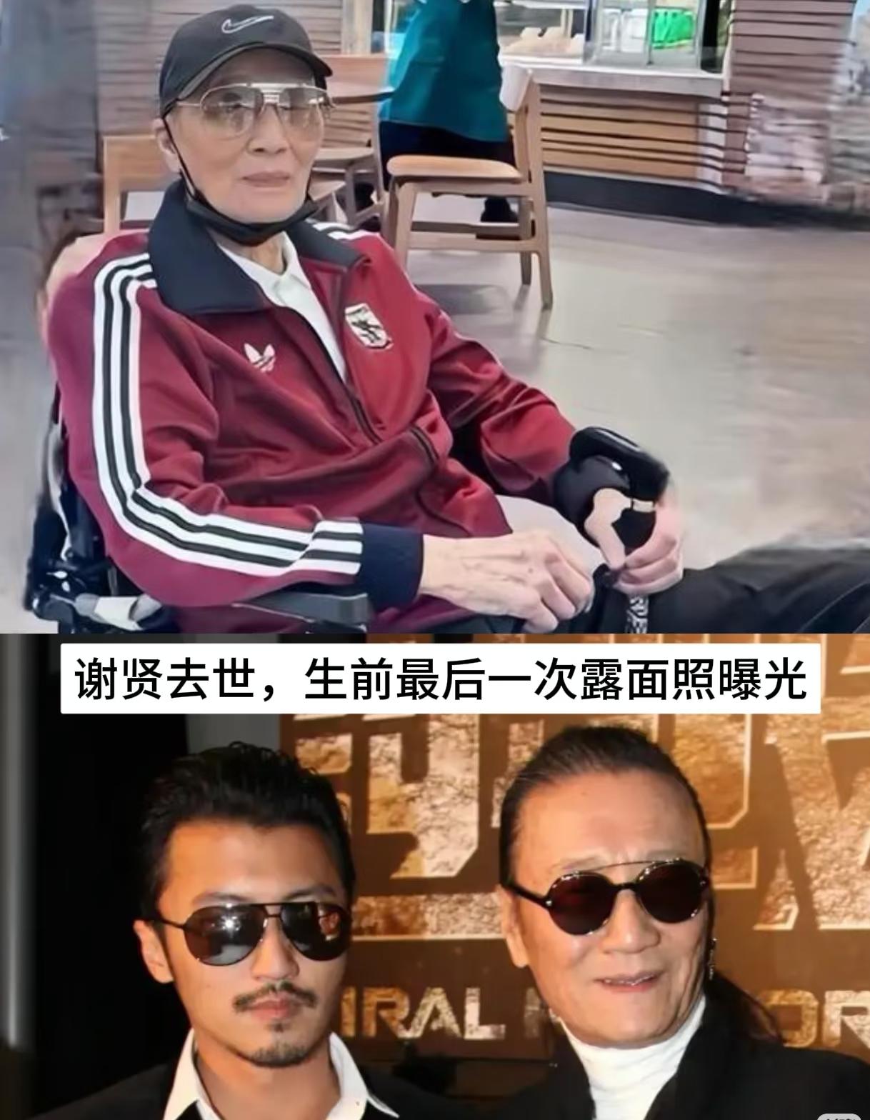 谢贤一辈子，教给谢霆锋三件事，都影响到他的人生选择。

1、勇敢追求爱。谢贤不顾