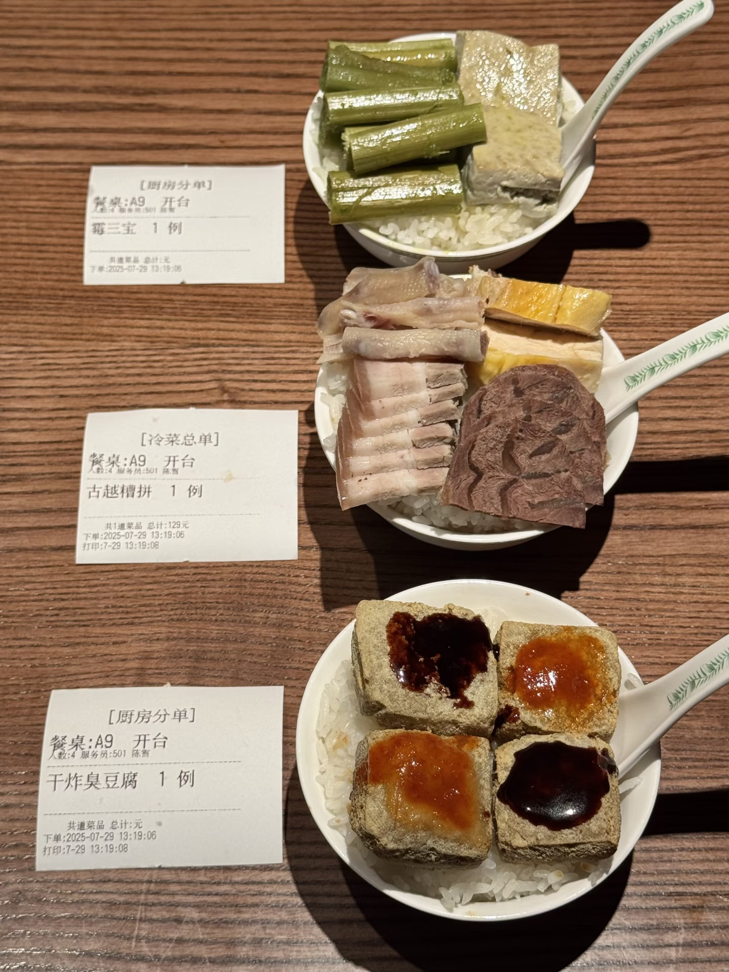 杭州…据说是绍兴著名三件套！！！