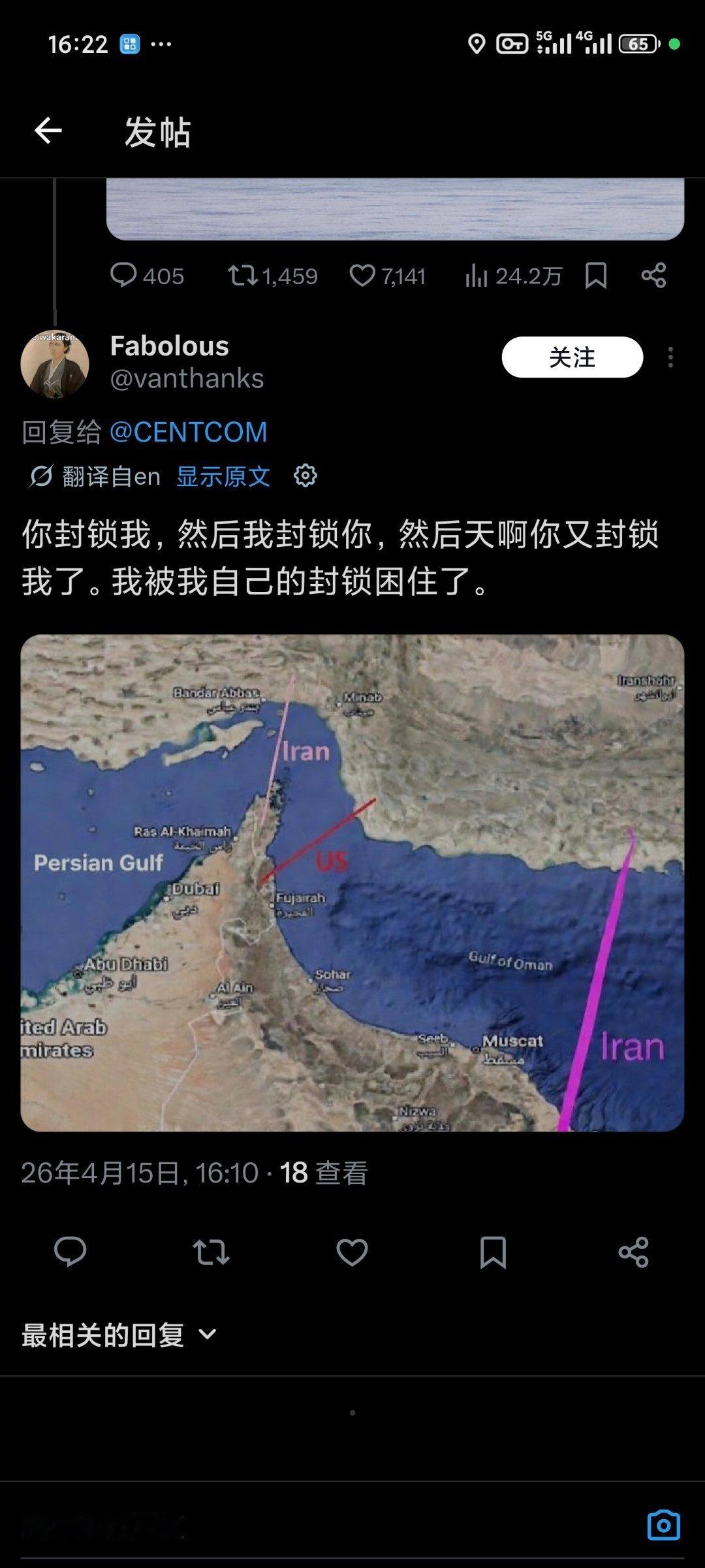 中央司令部发推由驱逐舰实施对所有离开伊朗沿岸或其港口的船只实施一视同仁的封锁，评