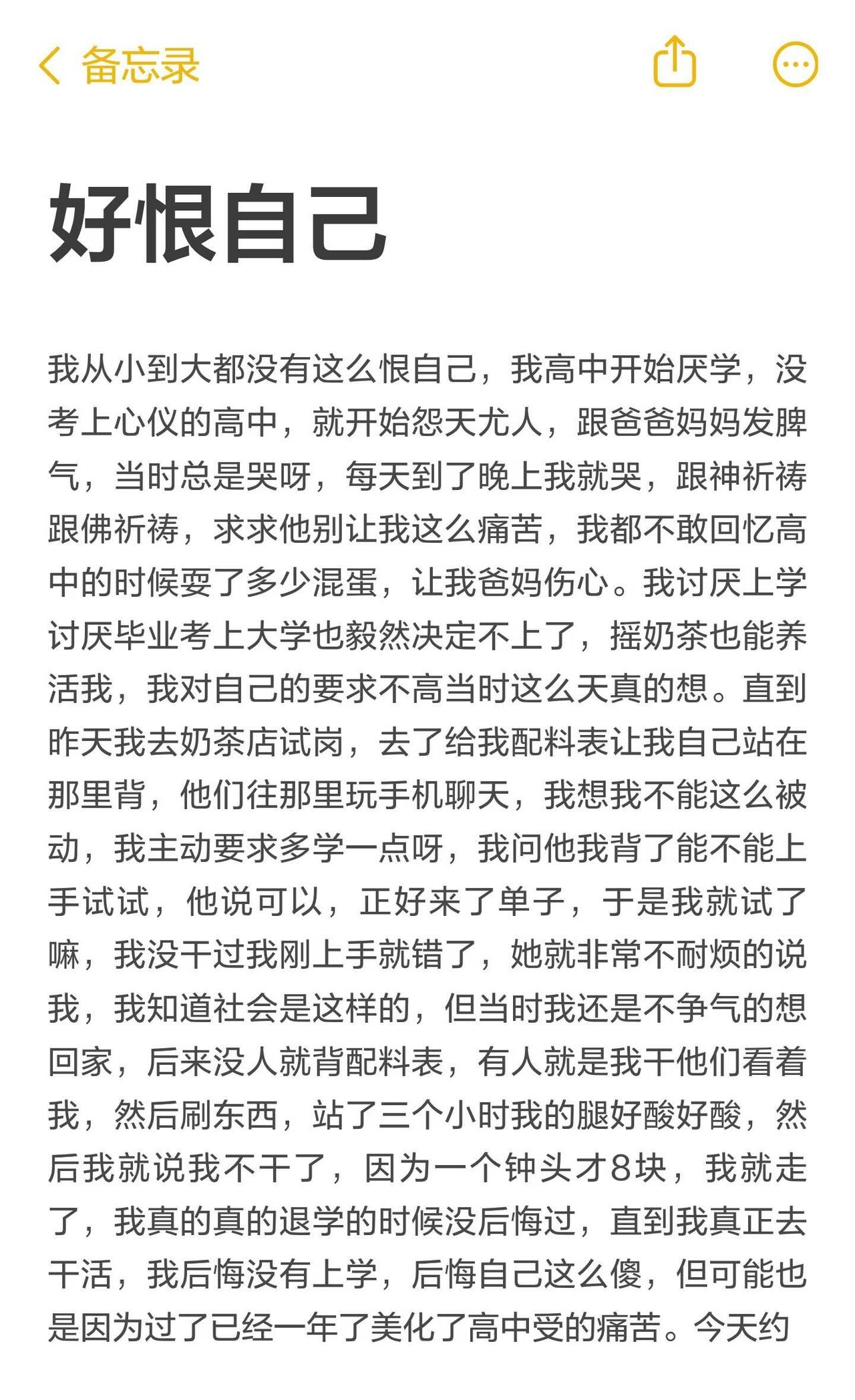 2026.7.18 自高中毕业后再次熬夜
那些煎熬着的日子 活着太累了 无法与自
