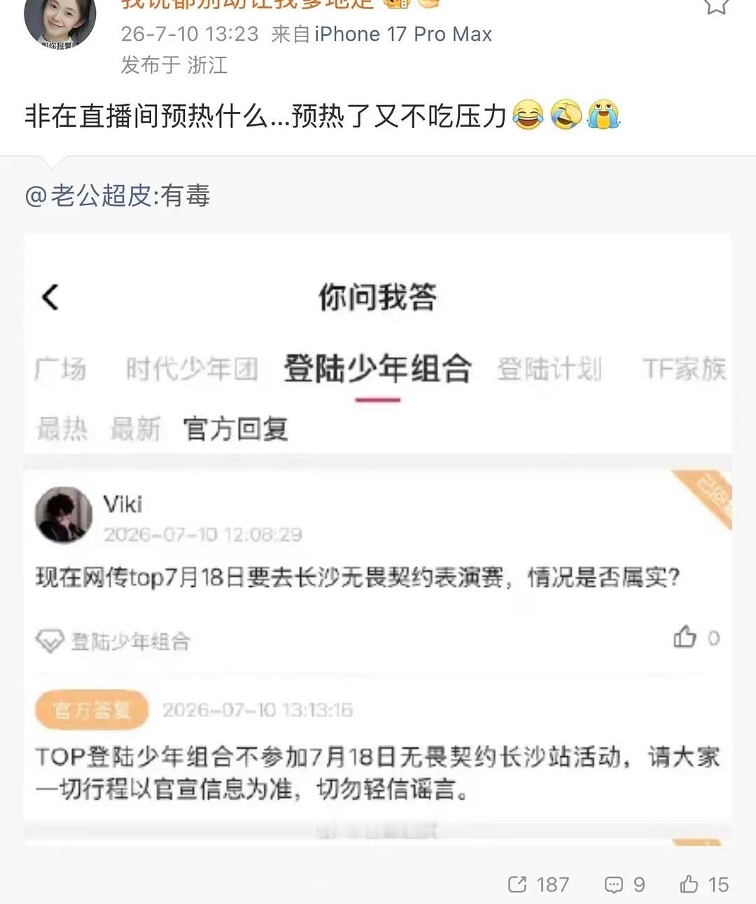 登陆少年不参加无畏契约表演赛top 无畏契约 我知道！不参加的原因是那个番位在第