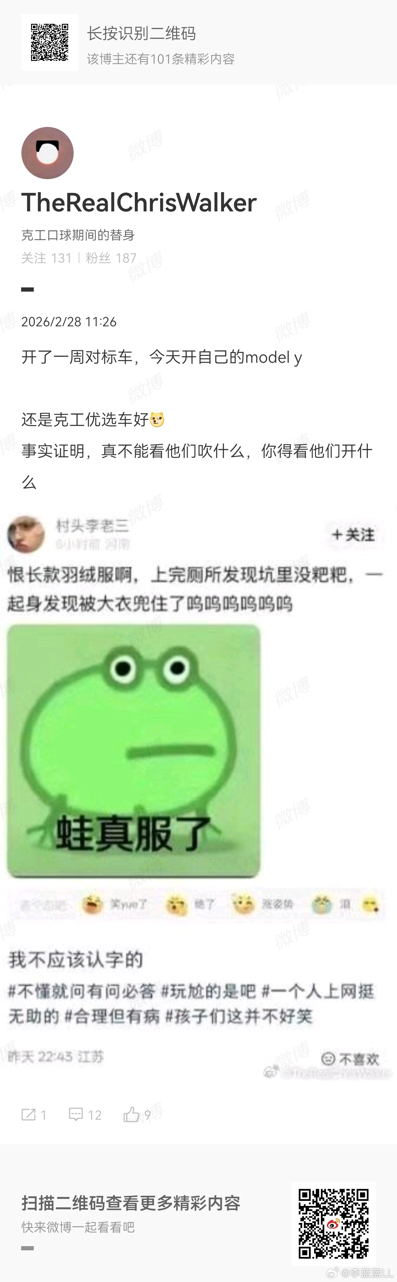 我一般很少评价特斯拉，很容易被骂。特斯拉你可以说他有一百个缺点。什么配置低，空间